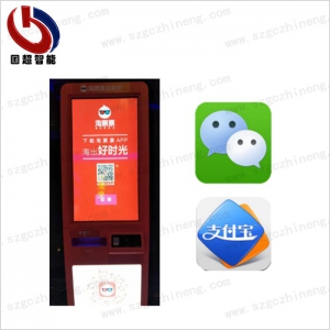 自助售票設(shè)備.票務(wù)繳費(fèi)終端機(jī)