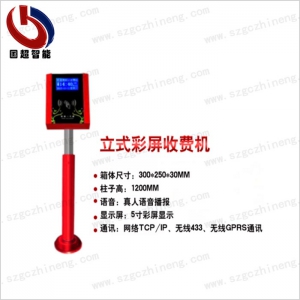 公園立式刷卡機(jī)，自助會員收費(fèi)機(jī)，游泳館自助扣費(fèi)機(jī)