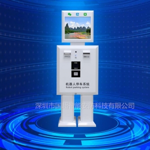 停車機器人(無人職守自助繳費終端設備)GCZN-JQR018