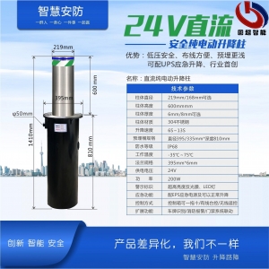 24V低壓純電動(dòng)安全升降柱-GCZN-S813