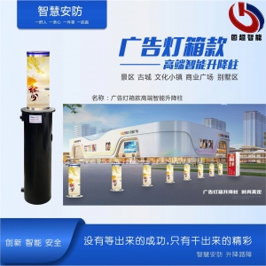 廣告燈箱式全自動(dòng)升降柱-GCZN-S815