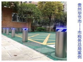 貴州畢節(jié)市稅務(wù)總局升降柱現(xiàn)場(chǎng)案例
